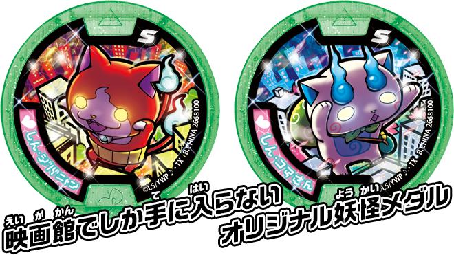 妖怪ウォッチ♪ ジバニャンVSコマさん もんげー大決戦だニャン テレビ