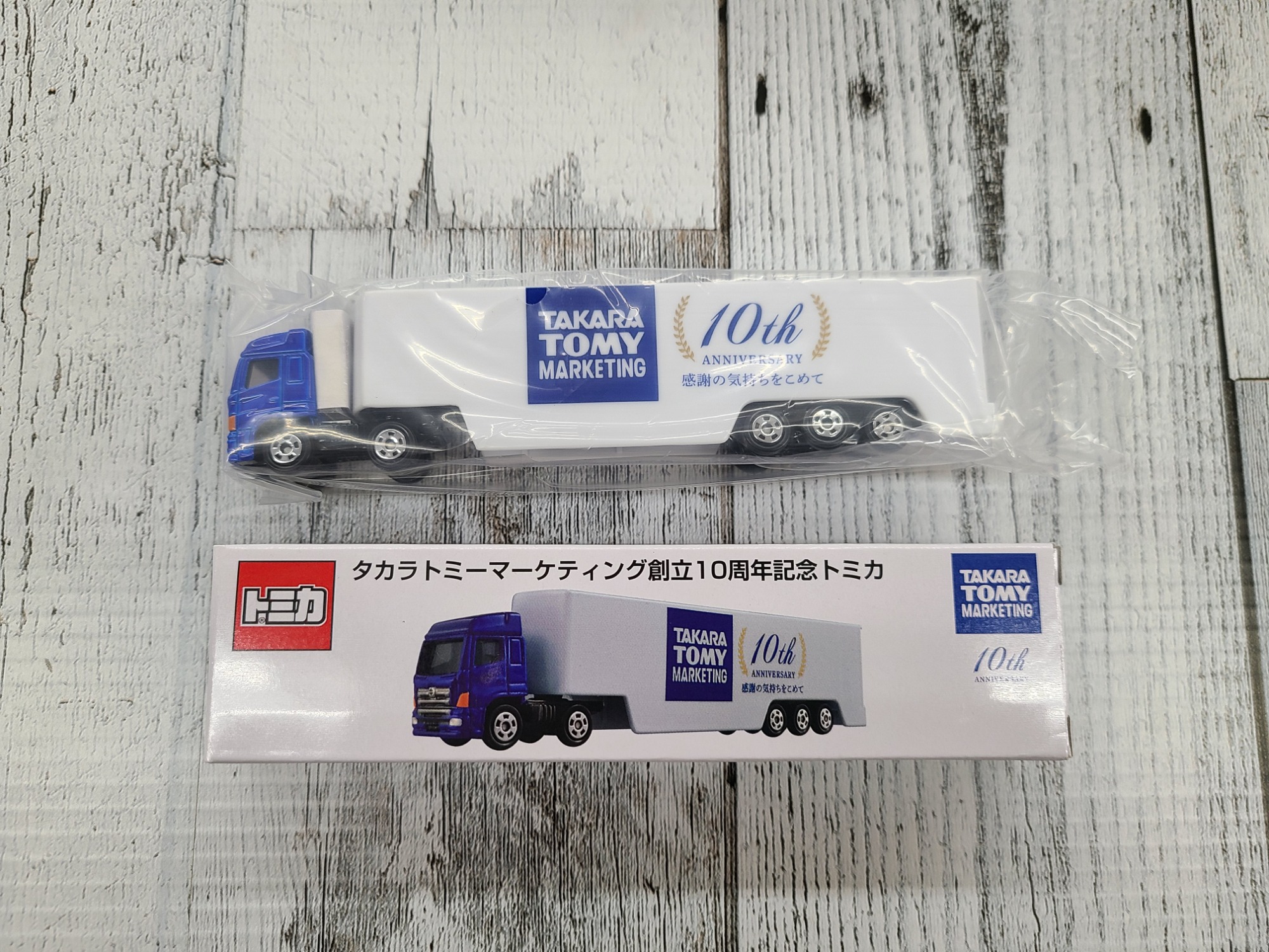 タカラトミーマーティング創立10周年記念トミカセットが入荷です