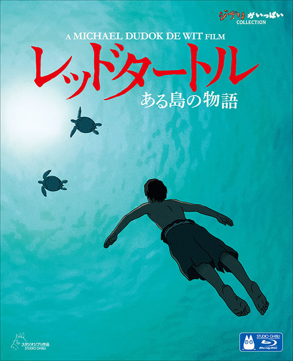 公式】ユーキャンの通販ショップ ジブリがいっぱい 監督もいっぱい