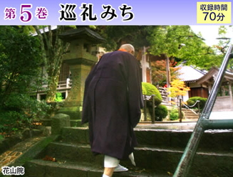 公式】ユーキャンの通販ショップ 瀬戸内寂聴・古寺逍遥 DVD全10巻