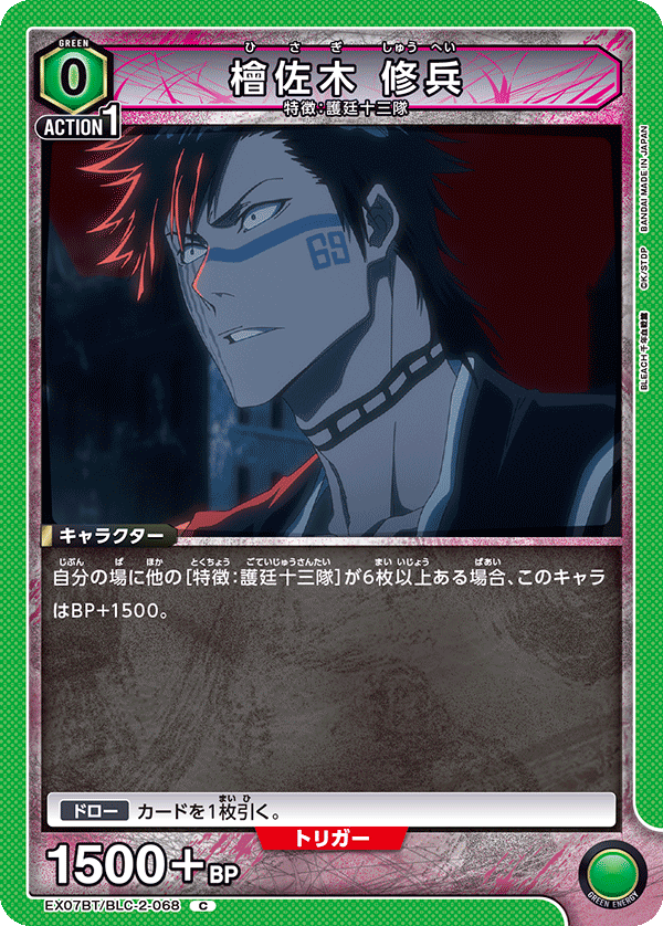 カードリスト｜ユニオンアリーナ｜UNION ARENA