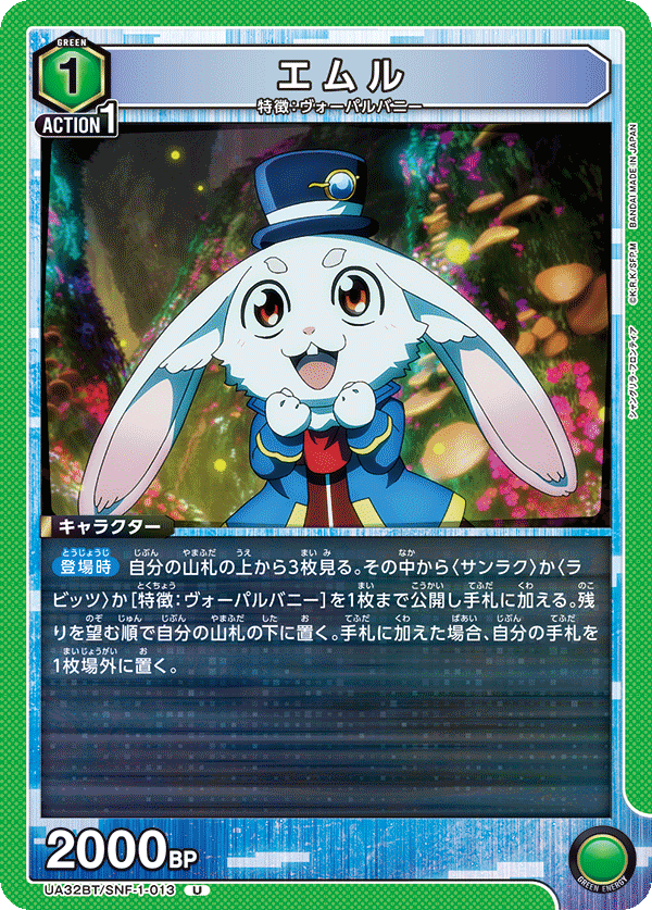 カードリスト｜ユニオンアリーナ｜UNION ARENA