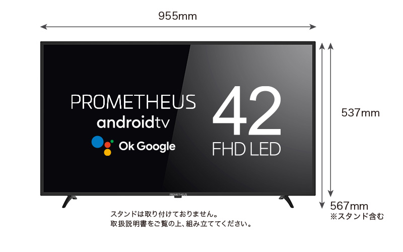 公式】PROMETHEUS android TV 42型 | チューナーレステレビ