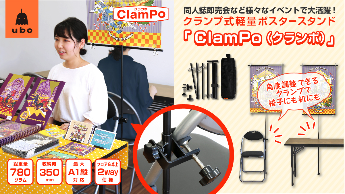 TOP│ubo(ウーボ)公式