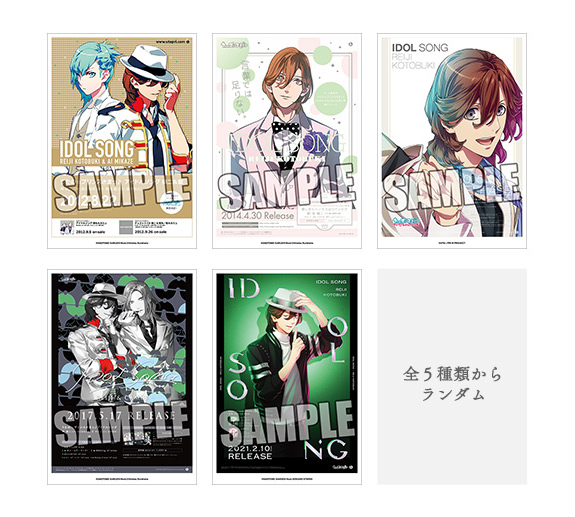 うたの☆プリンスさまっ♪ソロベストアルバム QUARTET NIGHT｜うたの