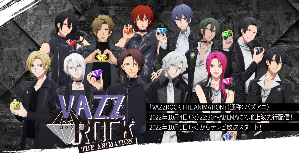 眞宮 孝明 │ VAZZY（ヴァジー） │ 「VAZZROCK THE ANIMATION」（通称