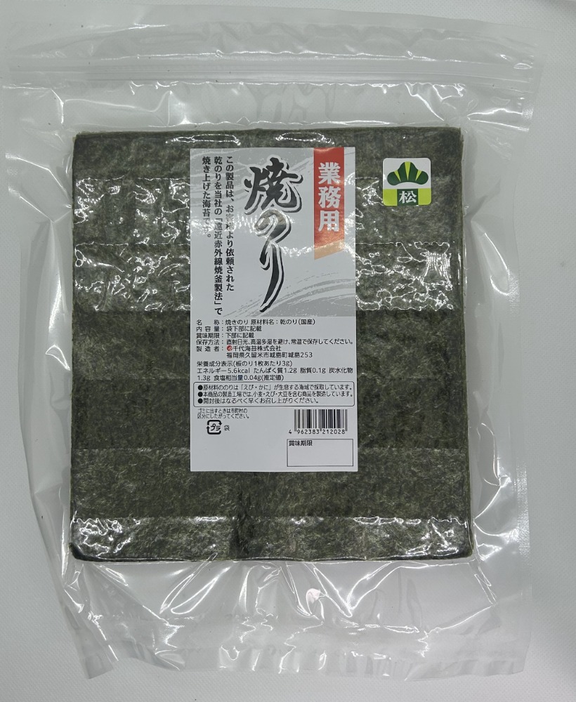 海藻類-海苔｜仕入れなら業務用食材卸売市場Mマート
