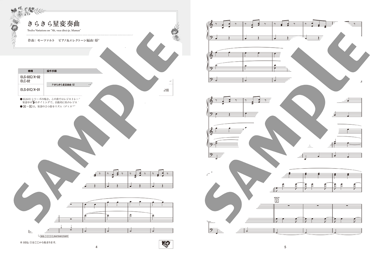 ヤマハ】1. きらきら星変奏曲- 楽譜 - STAGEA ピアノ&エレクトーン 中