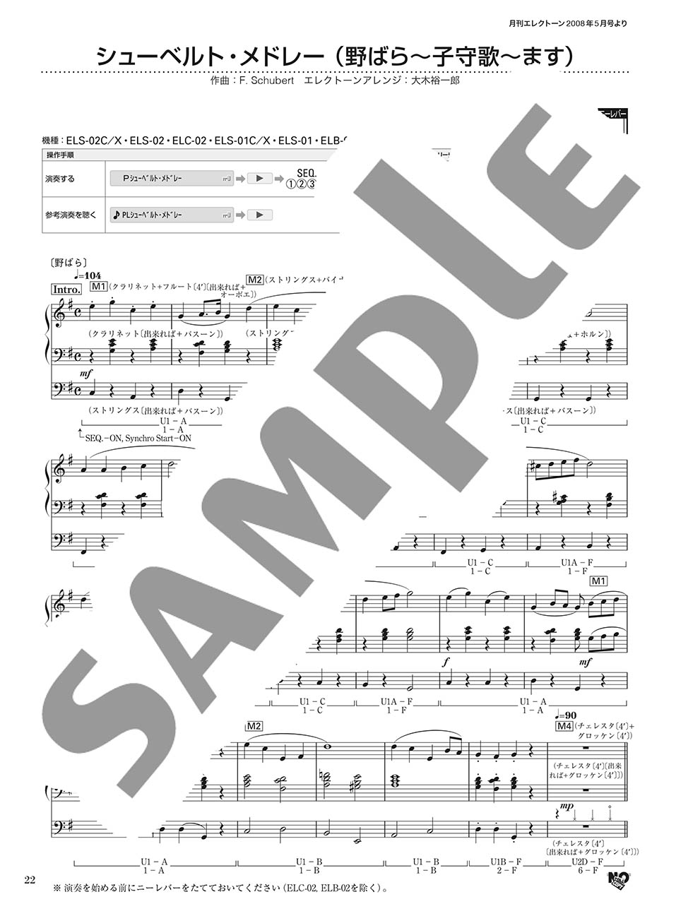 ヤマハ】STAGEAエレクトーンで弾く9～7級 Vol.67やさしく弾ける