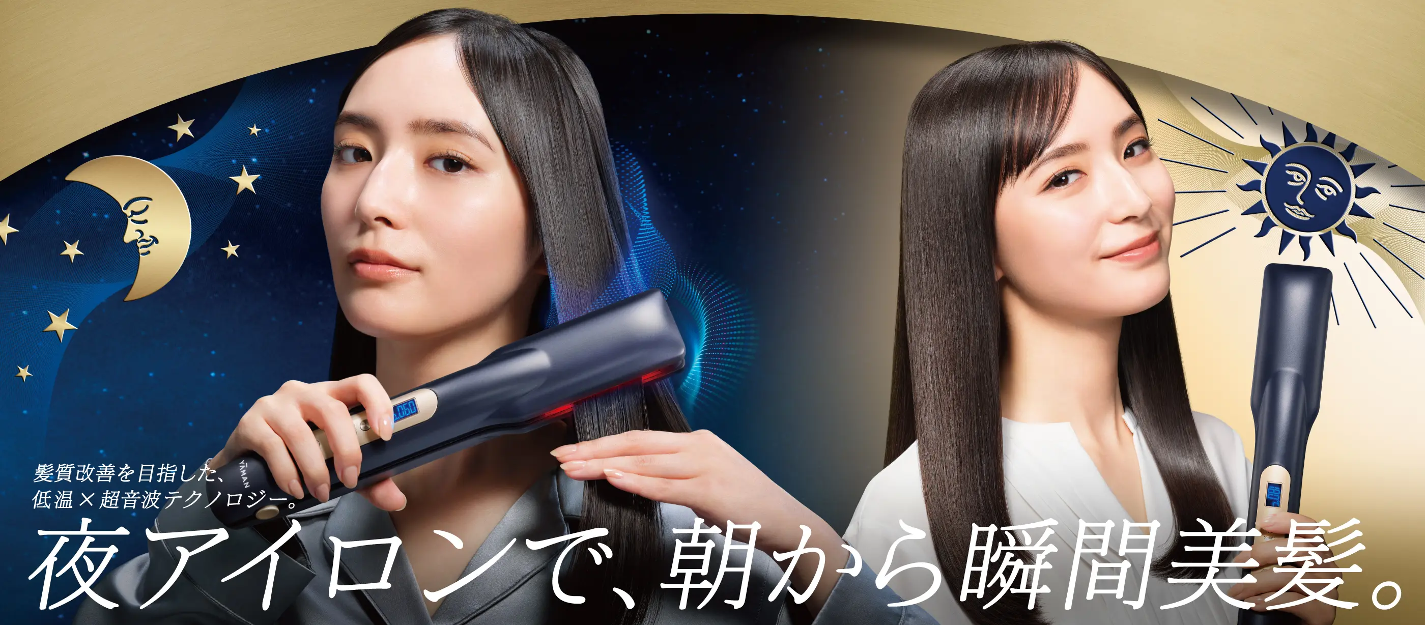 夜アイロンで、朝から瞬間美髪『ナイトリペアアイロン』| YA-MAN TOKYO