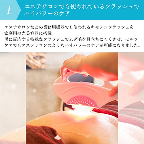 レイボーテ Rフラッシュ シルキー｜ヤーマン公式通販サイト | ヤーマン