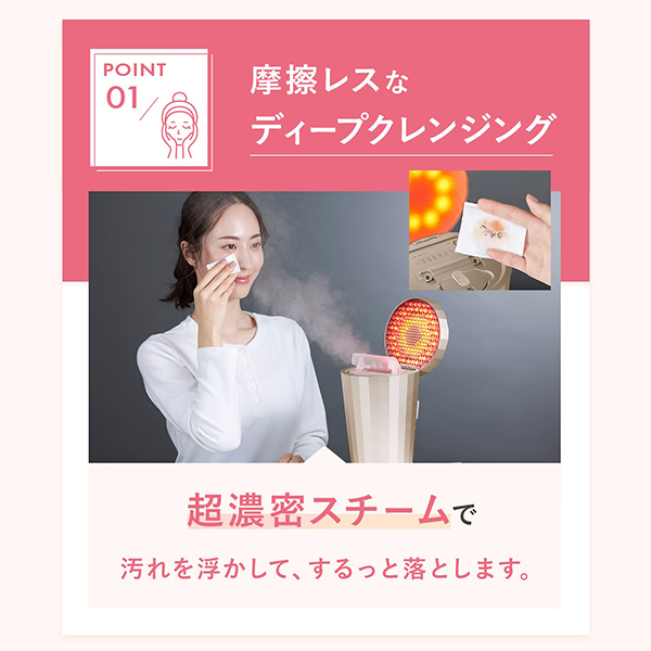 フォトスチーマー EX｜ヤーマン公式通販サイト | ヤーマンオンラインストア