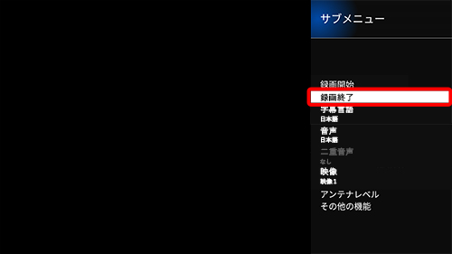 番組を録画する（ 見ている番組を録画する） | Fire TV搭載テレビ