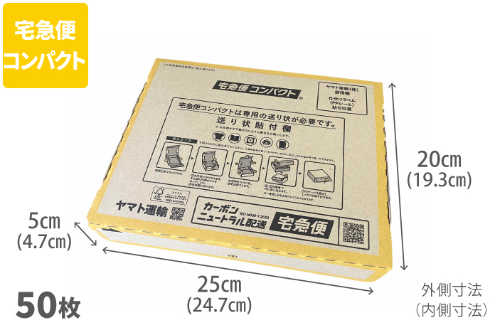 ネコハコ＜ヤマト資材ショップ＞