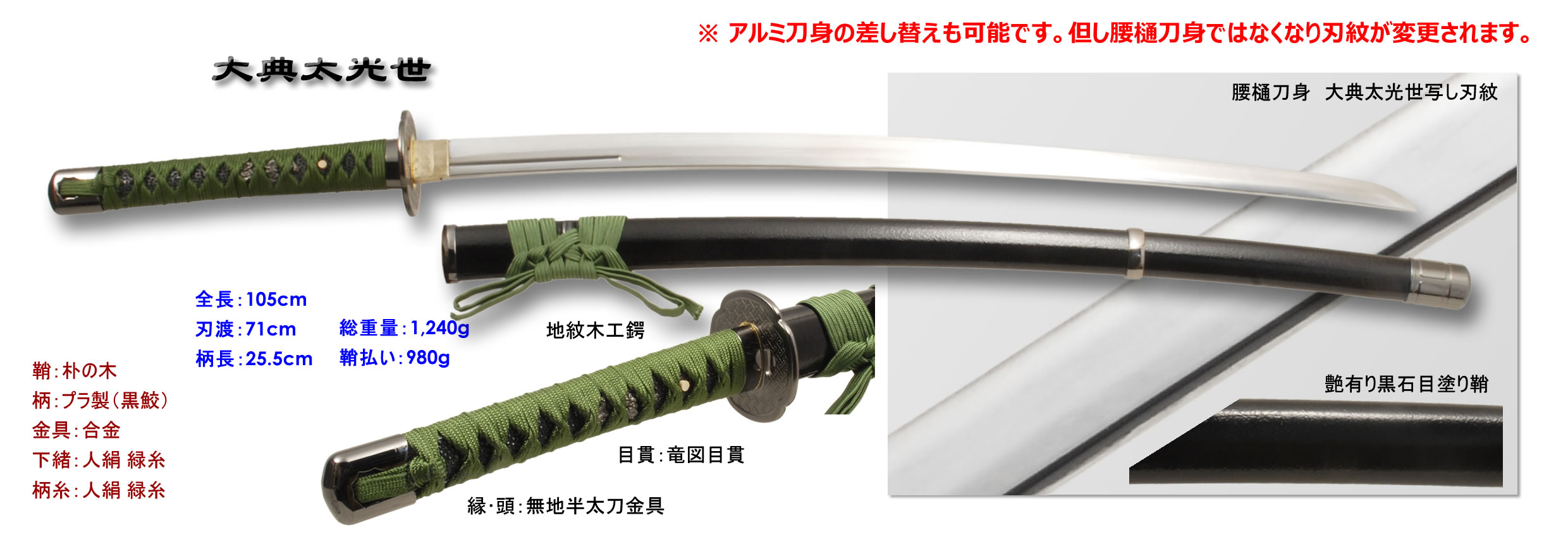 大和刀剣『刀匠』 - 大典太光世 腰樋刀身 大刀:刀袋付 | [大和企画