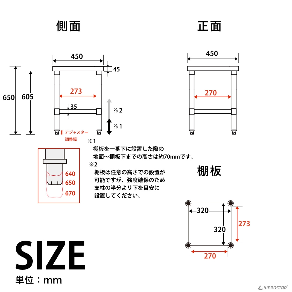ステンレス コンロ台 業務用 調理台 450×450×650 板厚1.2mmモデル