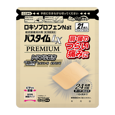 パスタイムLXプレミアム | 祐徳薬品工業株式会社