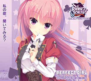 ゆずソフト｜YUZU SOFT