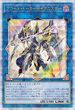 遊戯王OCGデュエルモンスターズ ALLIANCE INSIGHT | 商品情報 | 遊戯王