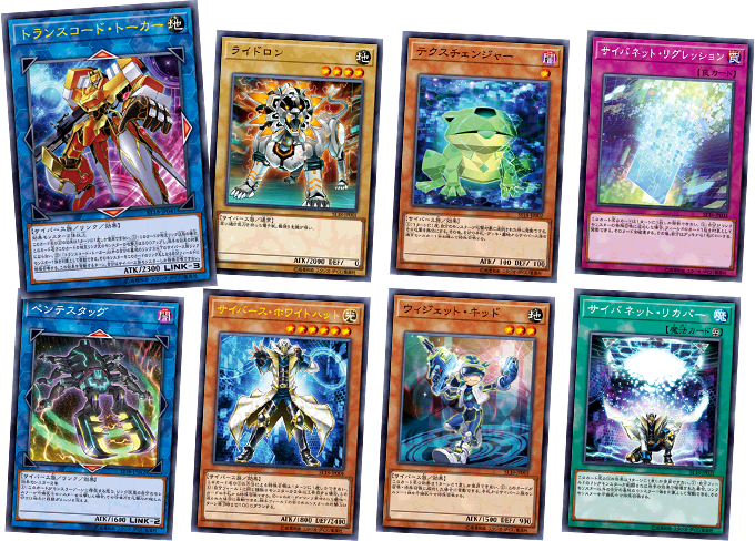 遊戯王OCGデュエルモンスターズ STARTER DECK 2018年版 | 商品情報