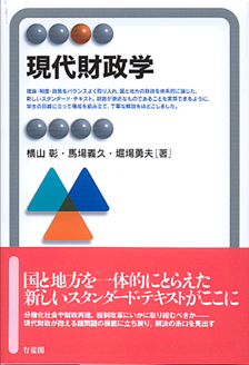 検索結果 | 有斐閣