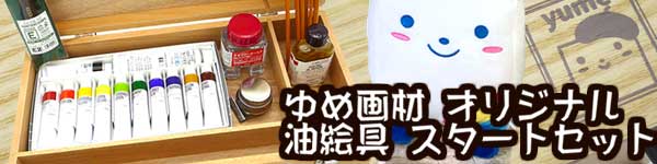 ホルベイン×ヒグチユウコ 2023 コラボ 透明水彩絵具 108色セット