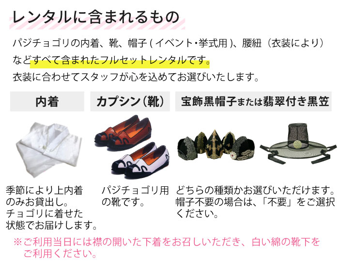 pe73pa61ch56-男性化繊レンタルパジチョゴリ-対応サイズS～L 男性化繊