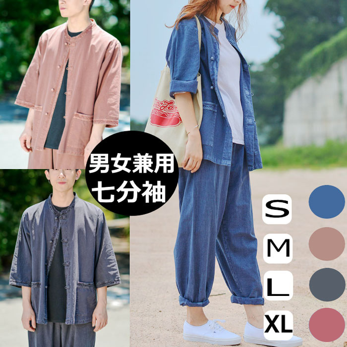 韓国チョゴリ・韓服 BTS JUNG KOOK・V 着用・男女兼用七分ラウンド