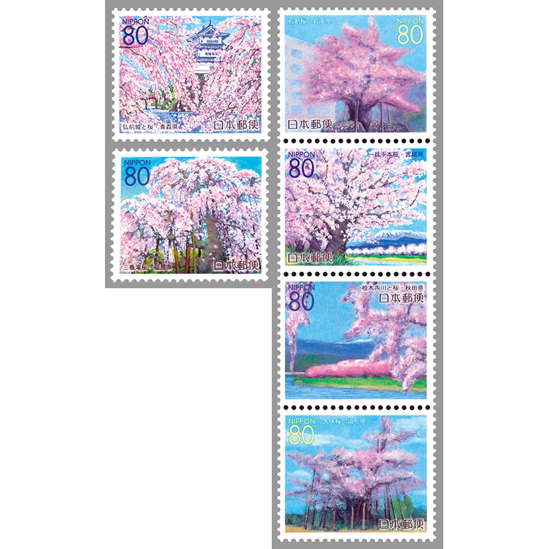 切手・趣味の通信販売｜スタマガネット ふるさと 東北版「東北のさくら