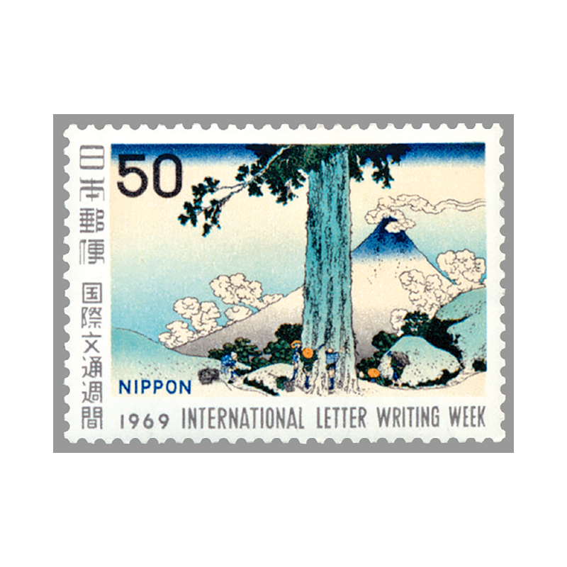 切手・趣味の通信販売｜スタマガネット 69年国際文通週間「冨嶽三十六