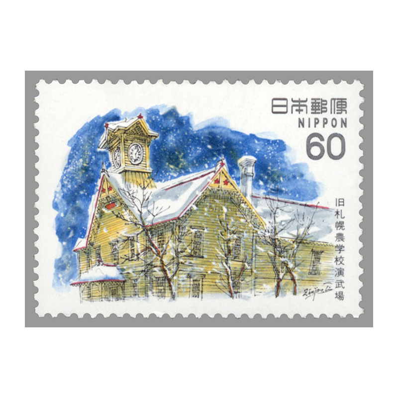 切手・趣味の通信販売｜スタマガネット 近代洋風建築シリーズ第3集 旧