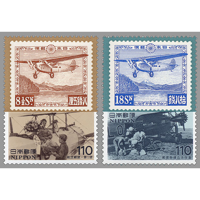 切手・趣味の通信販売｜スタマガネット 郵便切手の歩みシリーズ第4集