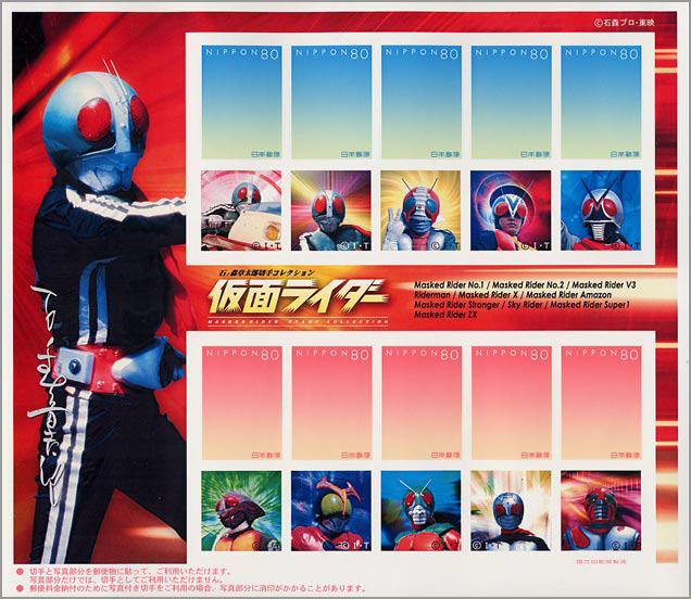 切手・趣味の通信販売｜スタマガネット 仮面ライダー: フレーム切手