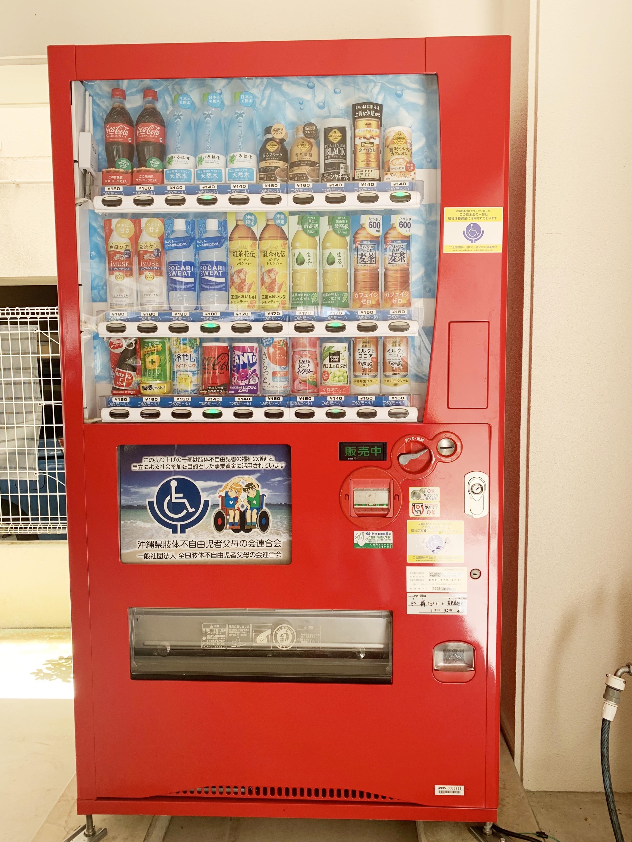 沖縄県肢連 コカ・コーラ自動販売機設置！