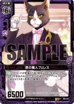 猫ちゃん ページ 猫ちゃんさま カード検索 ｜ Z/X - Zillions of enemy