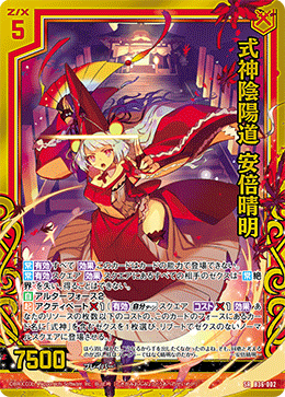 カード検索 ｜ Z/X - Zillions of enemy X - ゼクス公式サイト