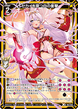 カード検索 ｜ Z/X - Zillions of enemy X - ゼクス公式サイト