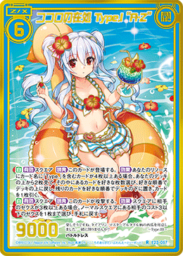 カード検索 ｜ Z/X - Zillions of enemy X - ゼクス公式サイト