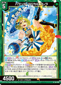 カード検索 ｜ Z/X - Zillions of enemy X - ゼクス公式サイト