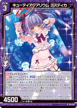 カード検索 ｜ Z/X - Zillions of enemy X - ゼクス公式サイト