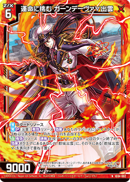 カード検索 ｜ Z/X - Zillions of enemy X - ゼクス公式サイト