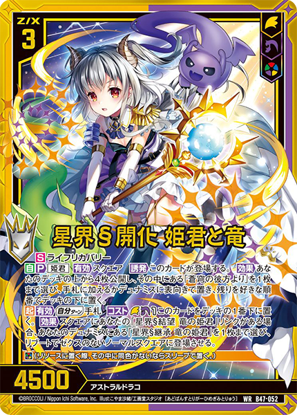 ブースターパック 螺旋輪転編 轟轟 イグナイトリンク ｜ Z/X