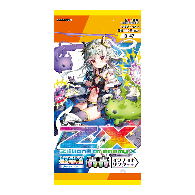 ブースターパック 螺旋輪転編 轟轟 イグナイトリンク ｜ Z/X
