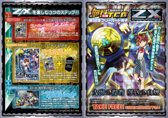 ゲームセンター・ゲームカード Rau ゲームセンター・ゲームカード Rau