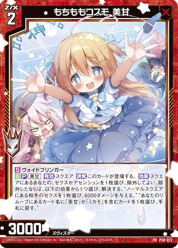 Z/Xグッズ ｜ Z/X - Zillions of enemy X - ゼクス公式サイト