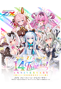 カード・フォト・ブロマイド ze-ro カードガチャ ｜ Z/X - Zillions of