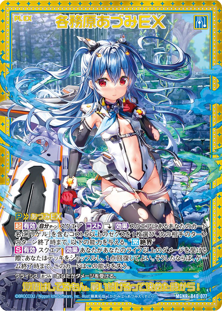 ゲームセンター・ゲームカード Yuu ゲームセンター・ゲームカード Yuu