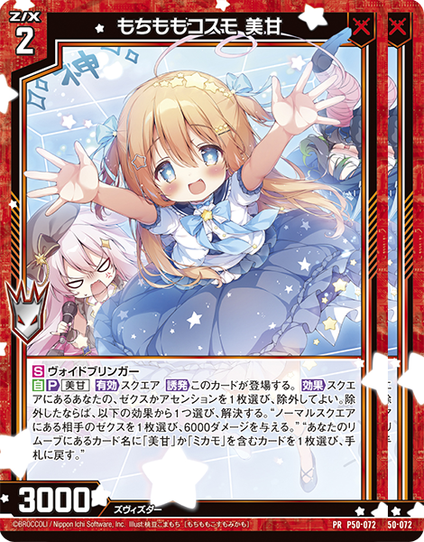 爆熱！ゼクスレター vol.9 「ゼクスト'24冬通販ラインナップおさらい