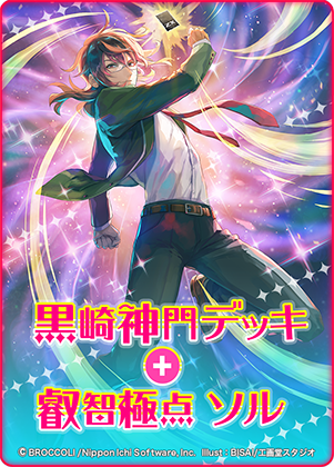 Z/Xポイント ｜ Z/X -Zillions of enemy X- ブロッコリー