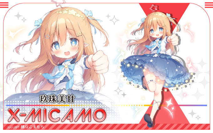 玖珠美甘 ｜ Z/X - Zillions of enemy X - ゼクス公式サイト